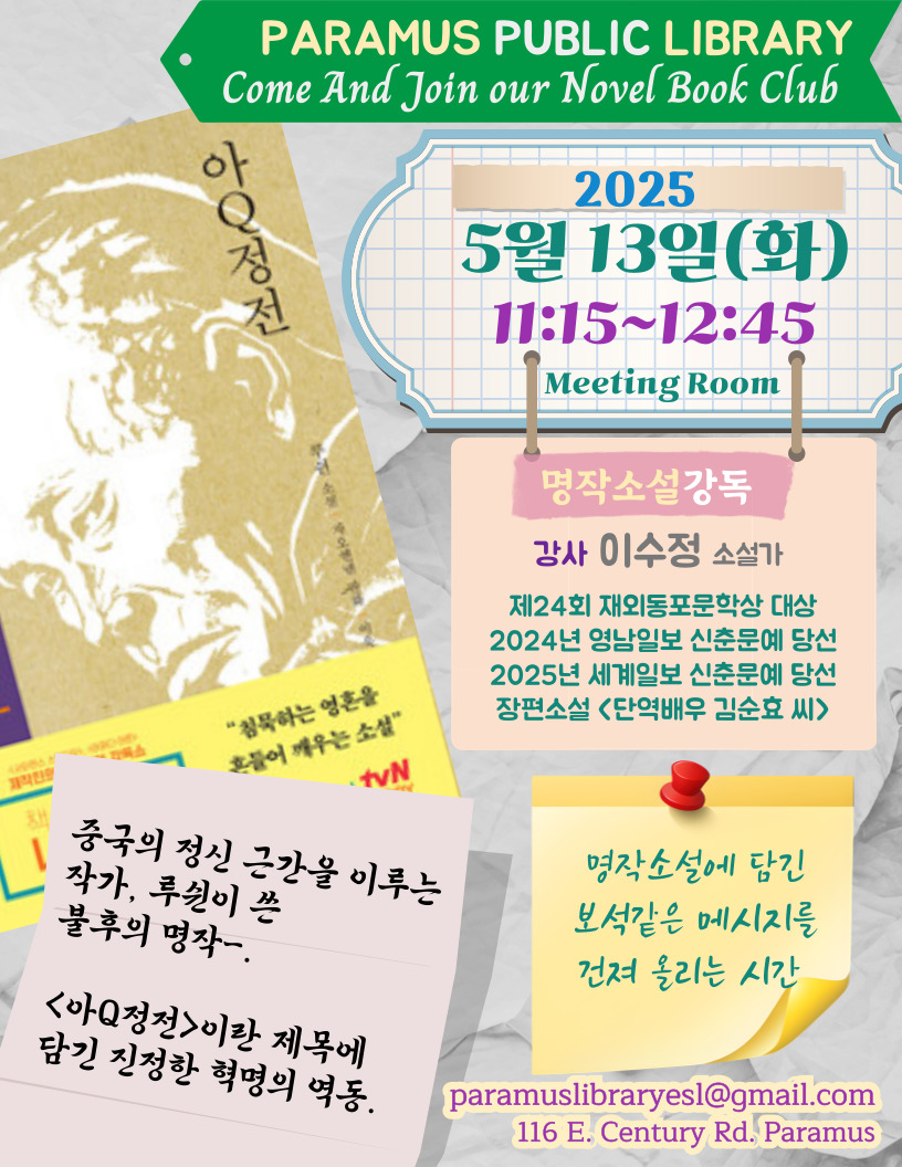 Korean Book Club