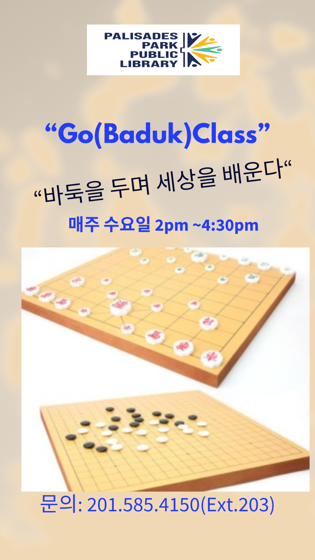 Baduk Game Class
